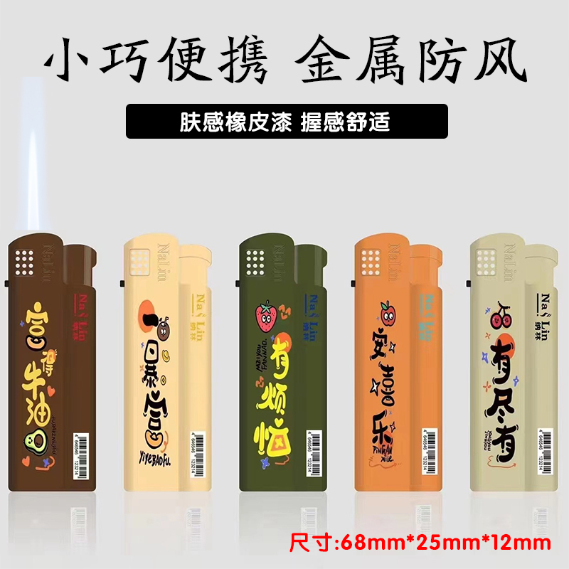 50支小巧2025新款金属防风打火机蓝焰加厚充气耐用批发创意定制