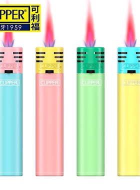 clipper可利福充气防风打火机耐用批发定制订做印字加厚2025新款
