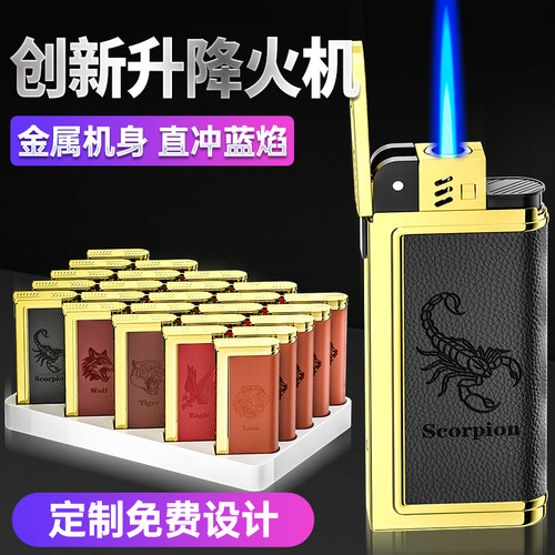 2026新款金属防风打火机升降直冲蓝焰耐用可充气定制正品皮纹