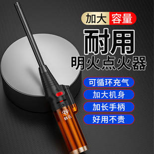 升级加大容量耐用明火点火器充气防风打火机长手柄火棒厨房点火枪