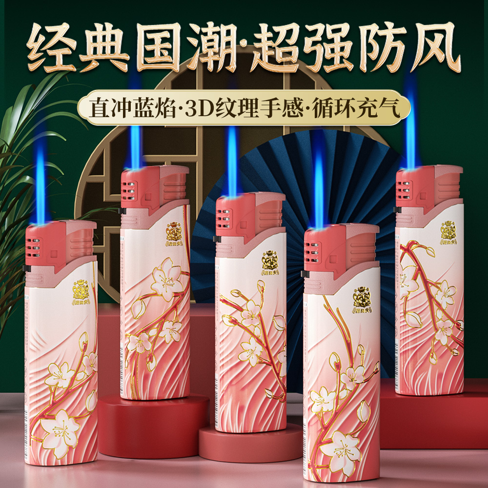 2025年新款正品金属防风打火机充气耐用批发加厚批发定制订做印字