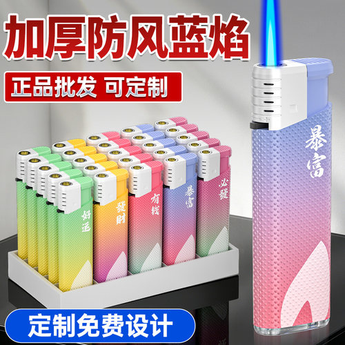 2026年新款正品加厚防风一次性打火机渐变彩耐用批发定制订做印字
