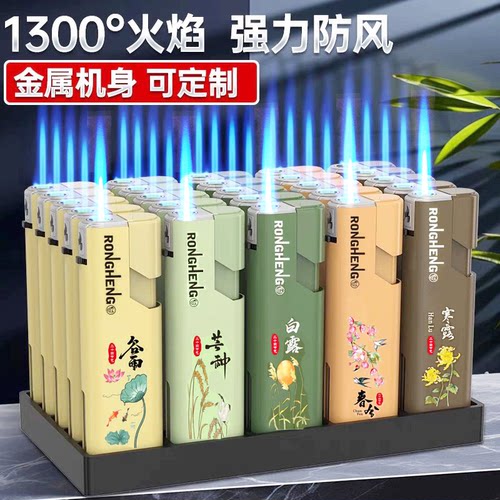 50支新款蓝焰直冲金属防风打火机