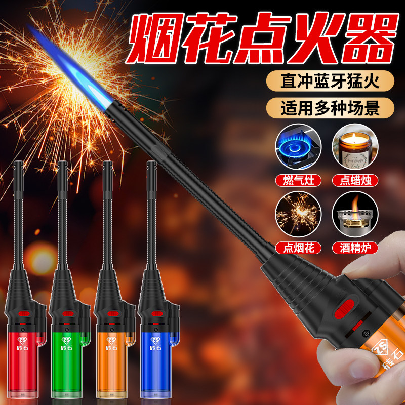 打火机长手柄点火枪煤气灶点火器防风打火机打火枪正品放炮仗神器