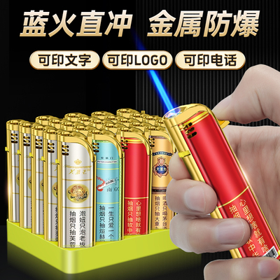 高端斜打直冲蓝焰3D彩印打火机