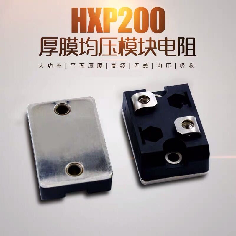 HXP2厚00膜功率高频无感泄放汽车模块电阻200W 10R20R50R100R200R