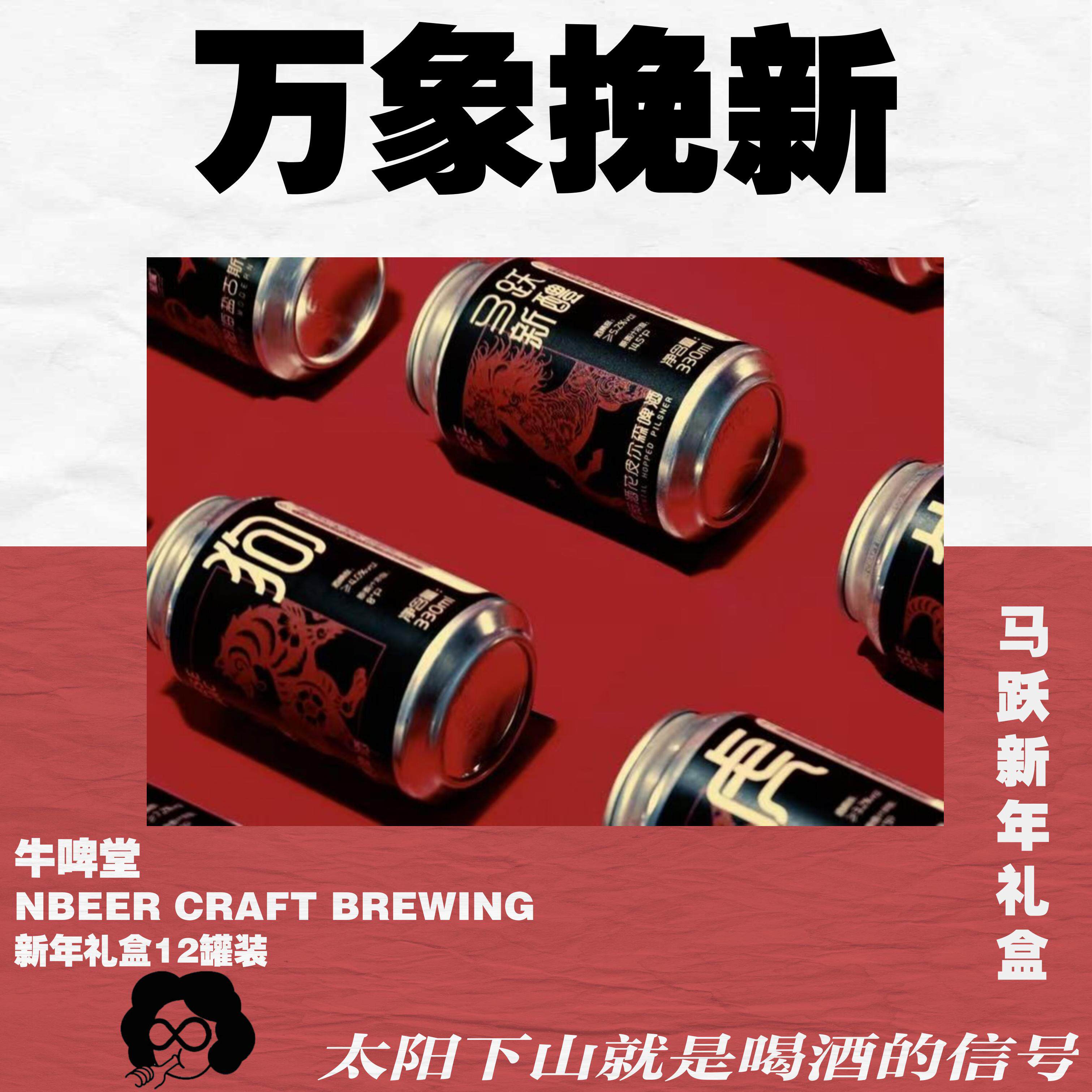 口粮大罐装!国产之光牛啤堂精酿啤酒果泥新品