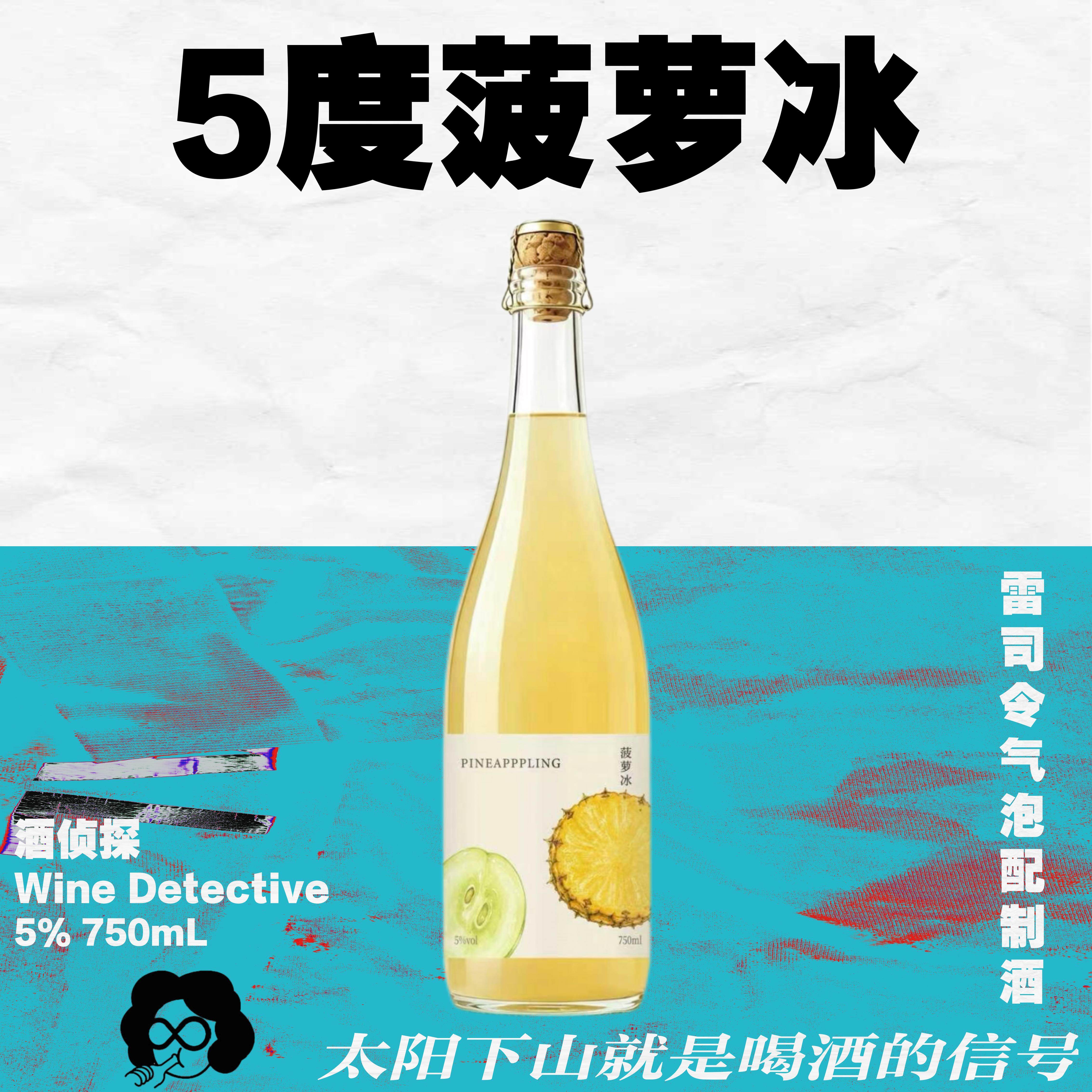 一口爆汁的5度菠萝冰！