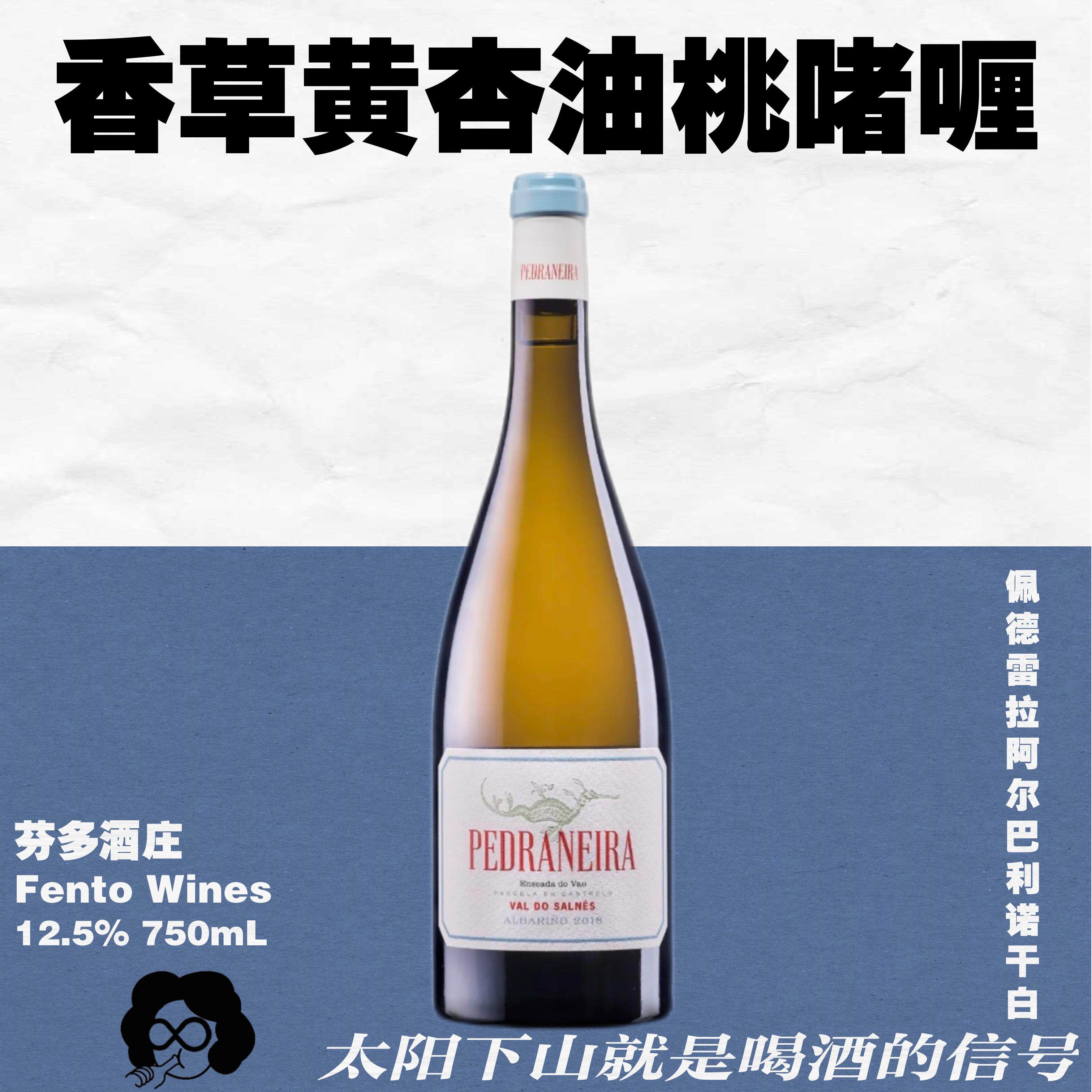大西洋的海风!西班牙芬多酒庄小海龙&海角之吻干白750mL