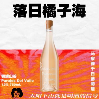 超高性价比又好喝的漂亮酒