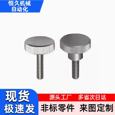 NKOS3/4/5/6/8-6/10/16/20/25/30/40 压纹旋钮 小把手