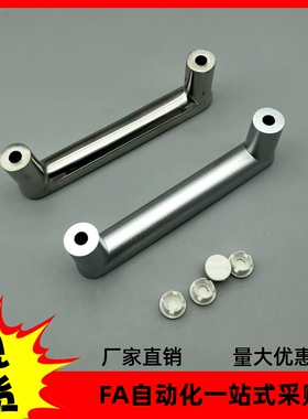 E-LHHDG E-LHHDGS100 铝合金外装型带盖拉手 不锈钢型材板用把手