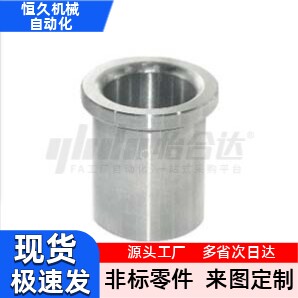 衬套YLM41-D20 D25-P10  P15 P23-L5 L40-T2 T5.5-H22 H37 H27H40