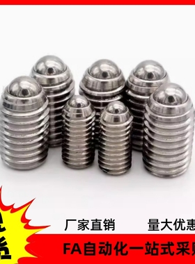 球头柱塞一字槽C-BPES C-BPEU3 C-BPES4 C-BPES5 6 8 10 12 16