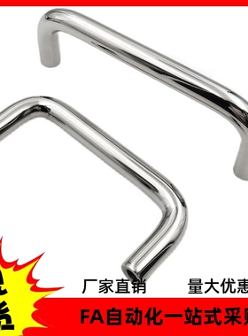 不锈钢拉手E-LUWANK10-80/100/110/120/125/160/200/250-27/30/50