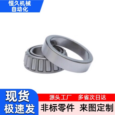 圆锥滚子轴承32319 32020 30220 32220 30320 31320 32320-C&U