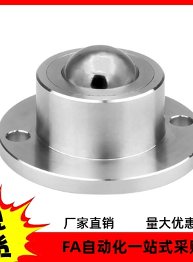 钢珠滚轮BCHF27 30 39 48 牛眼滚轮万向球QDA21-D27 D30 D39 D48