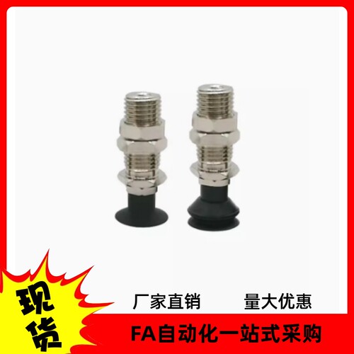 真空吸盘ZP3-T04 T06 T08 T10 T13 T16UMN UMS-A10 A12-B5 U4