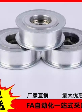 背面张紧型惰轮同步带轮导向轮惰轮AFDF15/AFBD15BFDF/BFBD