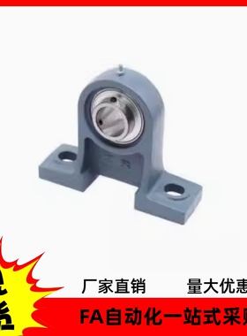 带座轴承UCPH201 202 203 204 205 206 207 208 209 210-TR