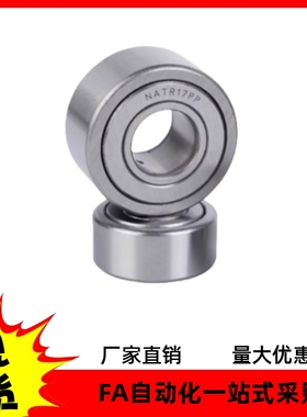 非分离型轴承随动器C-NARTR C-NARTU C-NARTV5 6 8 10 12 15 1720