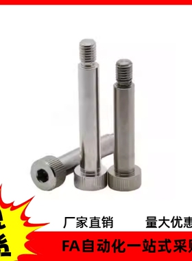 Y-JAA41塞打轴肩螺丝TBH02-d6/d6.5-L10 L15 L20 L25 30 35 40 50