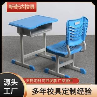 厂家可升降板材学校课桌椅培训桌椅辅导班课桌椅家用书桌椅