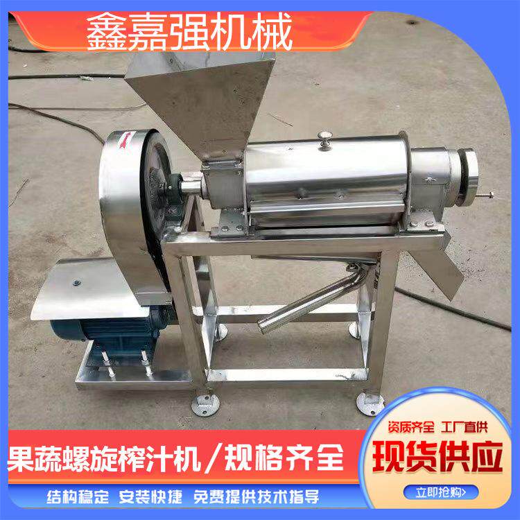 渣汁分离梨挤汁机大型螺旋苹果工业榨汁机商用脐橙沙棘果榨汁机