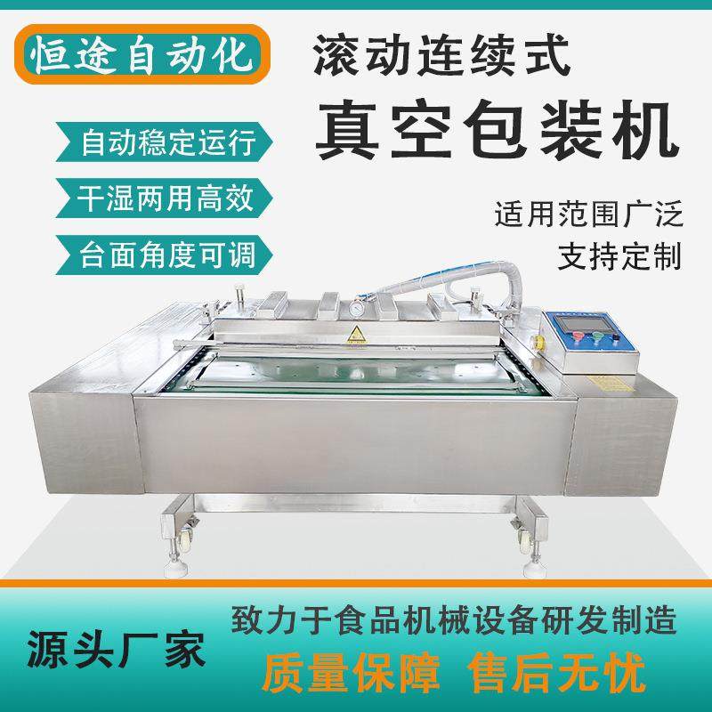 鲜芦笋1100型传送带式包装机械清水藕片预制菜滚动真空包装设备厂,清洗/食品/商业设备,其他食品加工设备,淘宝优惠券,粉丝福利购,淘宝优惠卷