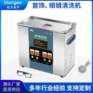工业五金电路板超声波清洗机不锈钢材质零件超声波清洗设备4120