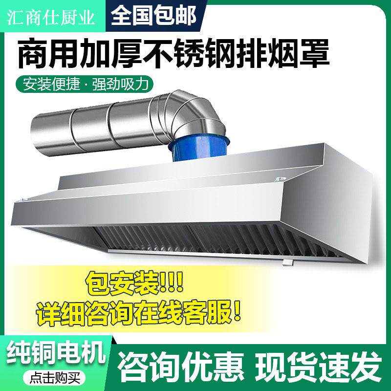 抽油烟机商用不锈钢排烟罩大吸风力率小型饭店厨房农村土灶排烟机