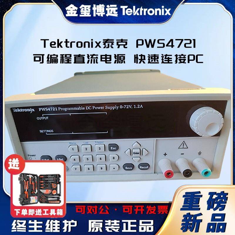 PWS4721可编程直流电源快速连接PC