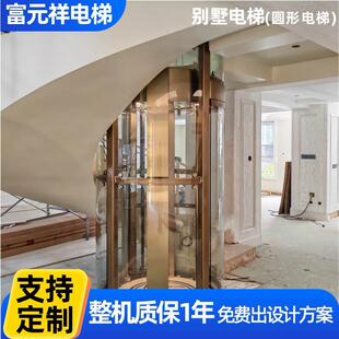 家用圆形别墅电梯酒店宾馆观光小型电梯厂家商用高档乘客电梯