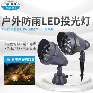 地插灯18W座地园艺林照树灯外墙柱子投光灯庭院草坪花圃插泥灯