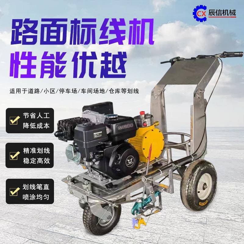 手推式冷喷划线机小区车位线划线车道路冷喷标线车塑胶跑道喷线机