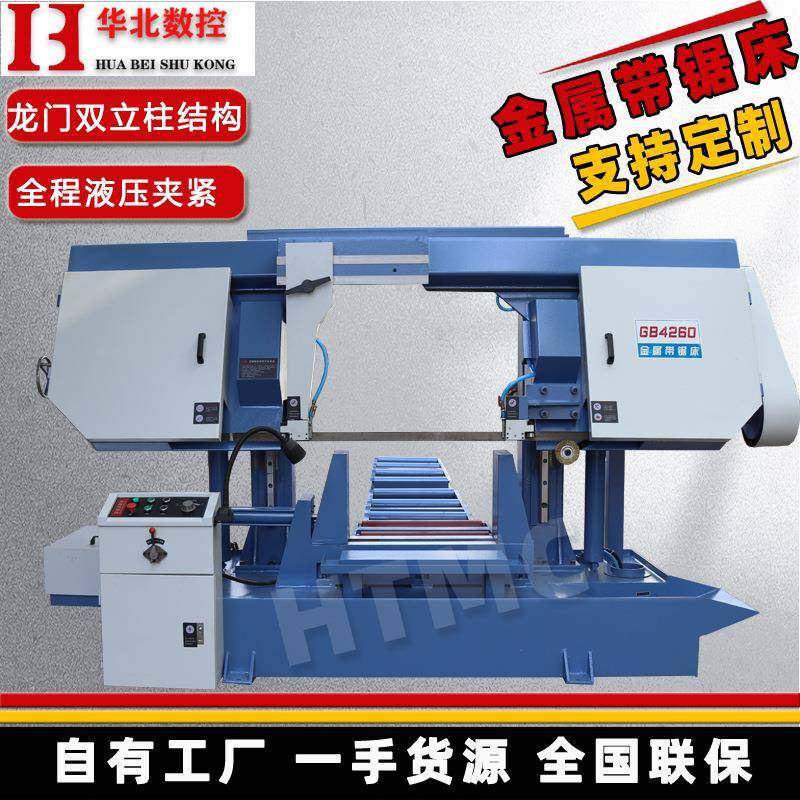 金属锯床GB4260双柱龙门锯床成捆锯切4260大型锯床液压半自动锯床,五金/工具,机床,淘宝优惠券,粉丝福利购,淘宝优惠卷