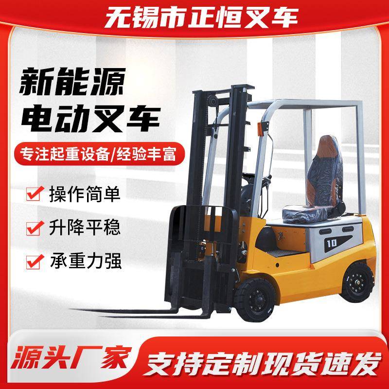 新能源电动叉车车间仓库2吨四轮电动叉车锂电叉车新能源电动叉车