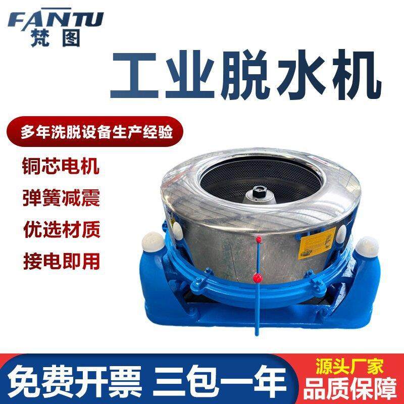 特卖大型不锈钢工业脱水机淀粉米粉豆浆蔬菜海鲜肉类离心机甩干机,清洗/食品/商业设备,其他食品加工设备,淘宝优惠券,粉丝福利购,淘宝优惠卷