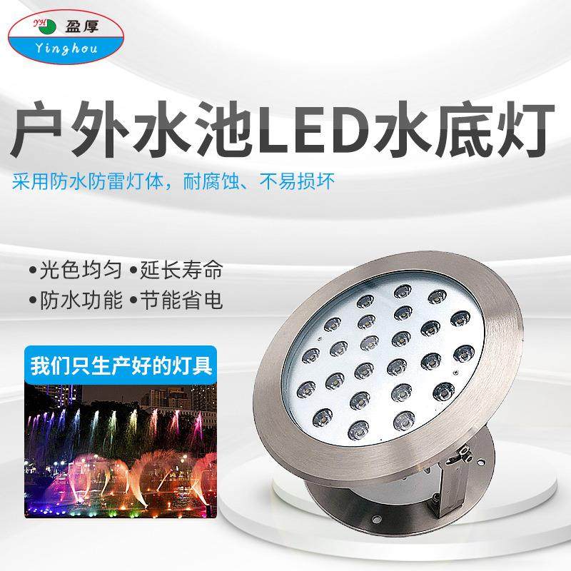 超亮水下灯led喷泉灯水景工程造景户外水池投光灯游泳池24W水底灯,家装灯饰光源,水下灯,淘宝优惠券,粉丝福利购,淘宝优惠卷
