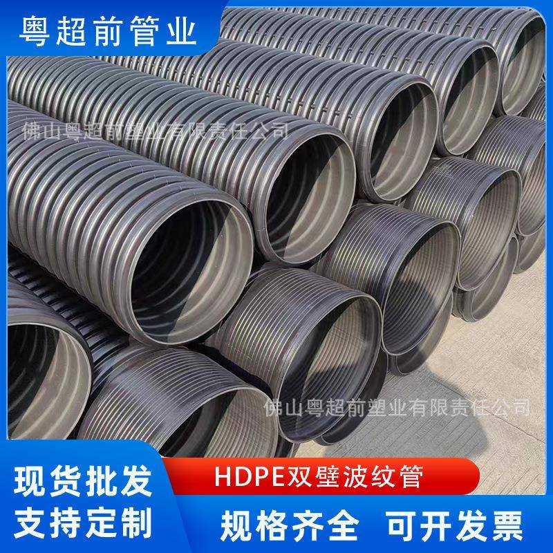 hdpe黑色双壁波纹管聚乙烯市政工程排水排污下水管道波纹排污管