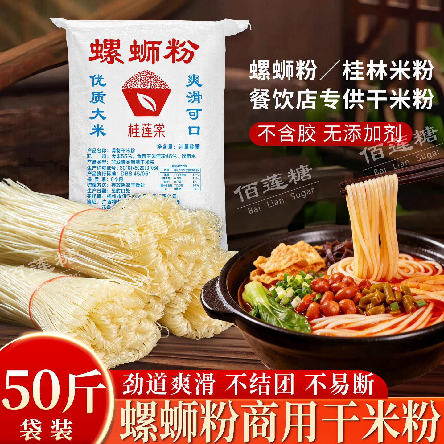 螺蛳粉干米粉广西粉丝米线50斤袋装螺蛳粉专用桂林米粉商用批发,粮油调味/速食/干货/烘焙,螺蛳粉,淘宝优惠券,粉丝福利购,淘宝优惠卷