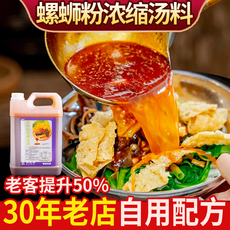 5kg柳州螺蛳粉汤料商用螺蛳粉汤底酱料正宗广西螺蛳粉餐饮调味料,粮油调味/速食/干货/烘焙,螺蛳粉,淘宝优惠券,粉丝福利购,淘宝优惠卷