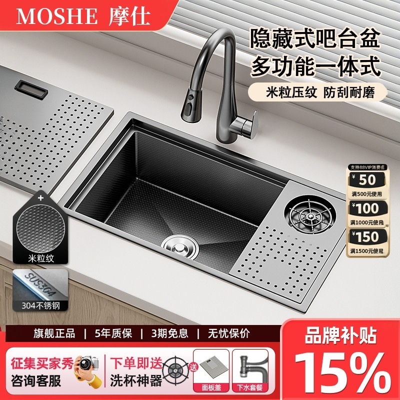 德国摩仕隐藏式吧台洗杯器水槽咖啡厅奶茶店西厨茶室中岛台小水槽,家装主材,水槽套餐,淘宝优惠券,粉丝福利购,淘宝优惠卷