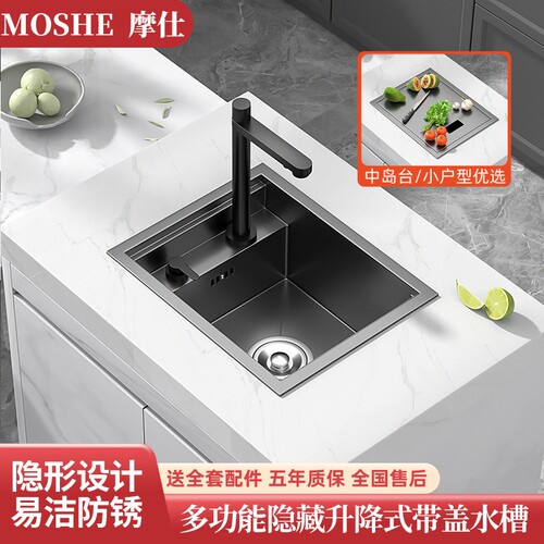 德国摩仕隐藏式水槽纳米不锈钢中岛吧台隐形小单槽家用台下盆带盖