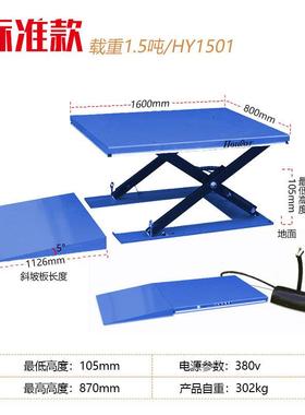 现货供应HY1001低放型升降平台85mm矮薄固定式电动举升台液压平台
