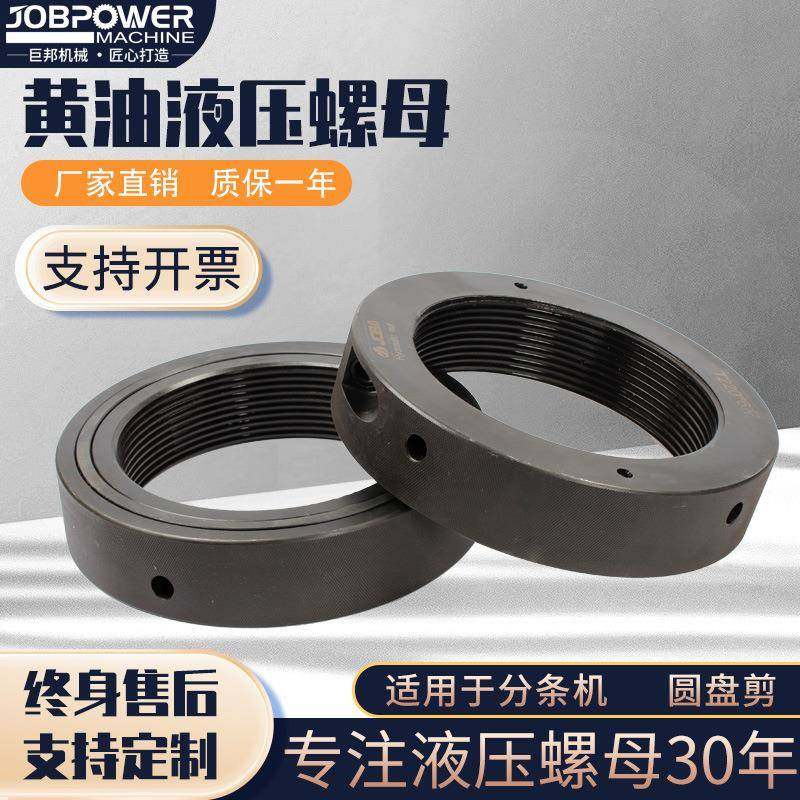 液压螺母黄油分条机圆盘剪锁紧螺母无需手动泵江苏,五金/工具,螺母,淘宝优惠券,粉丝福利购,淘宝优惠卷