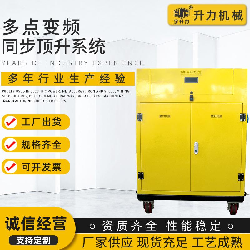 厂家供应MSC多点变频同步顶升系统桥梁顶升多液压缸同步系统