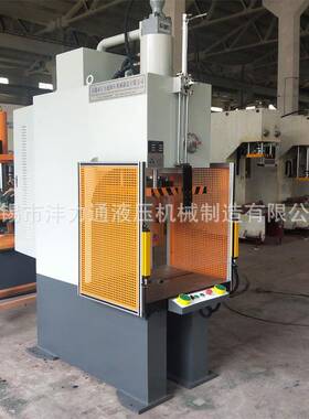 立式40t单柱液压机可升降防护网小型油压机Y41-40T单臂压装压力机