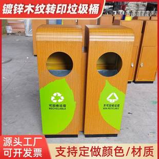 镀锌木纹转印工艺户外垃圾桶商场酒店双桶单桶楼道带烟缸厂家