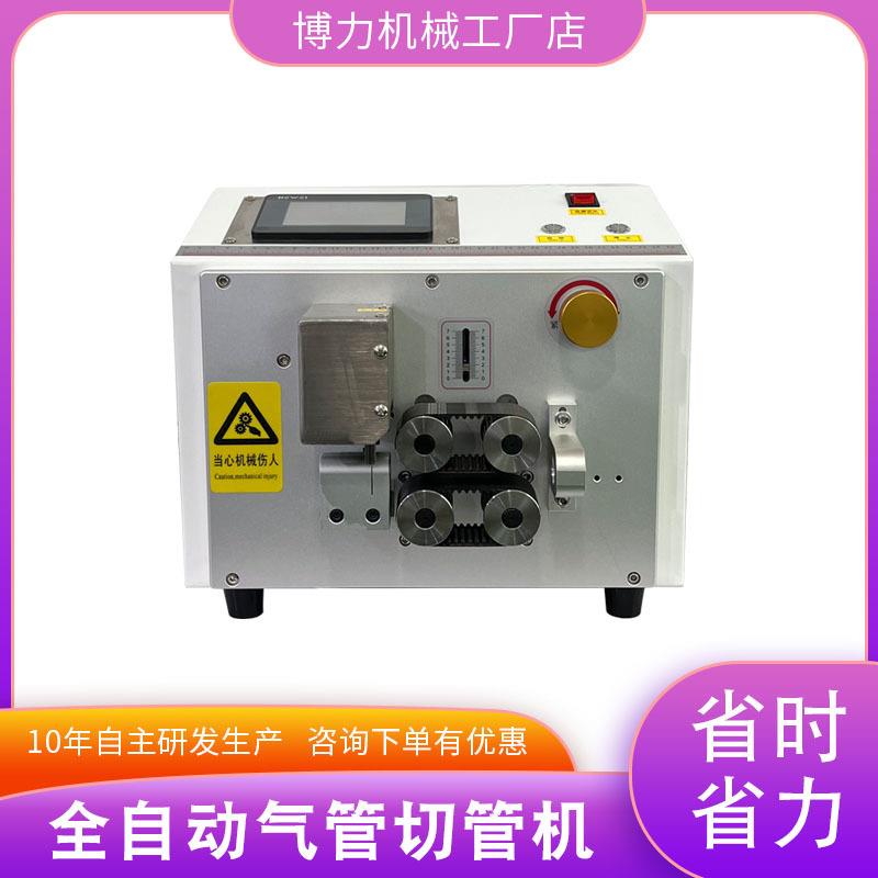 全自动气管切管机硅胶管裁断机PVC软管切断机橡胶管PU油管切割机